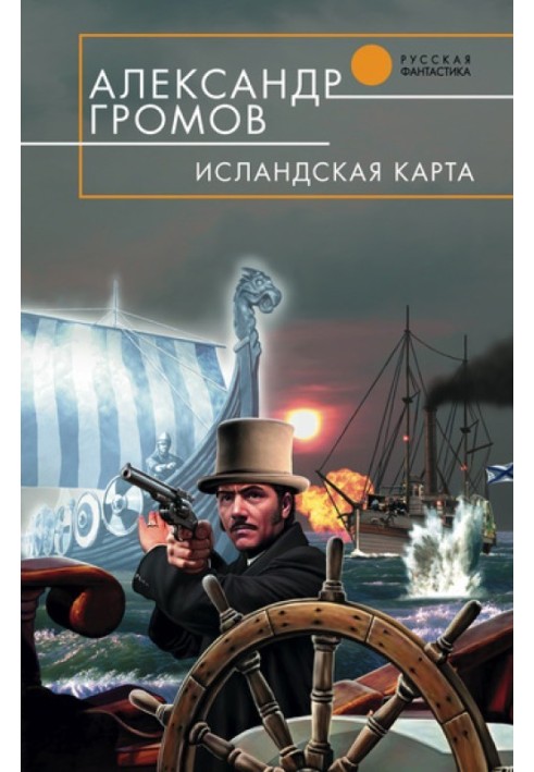 Исландская карта