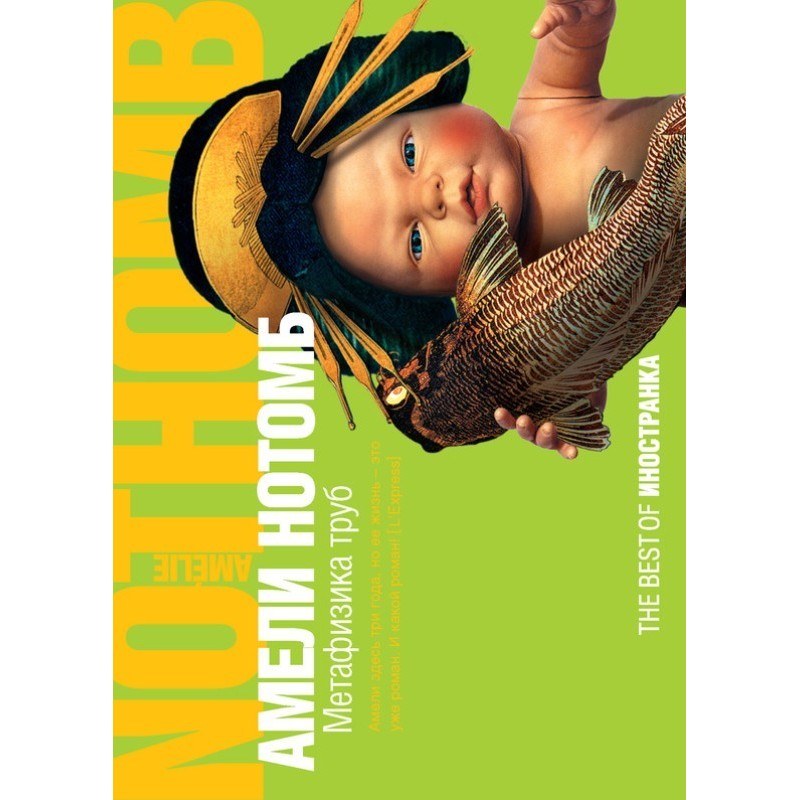 Metaphysics of pipes