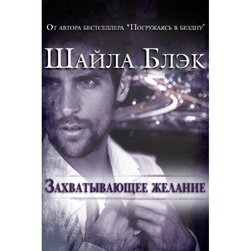 Exciting Desire (LP)