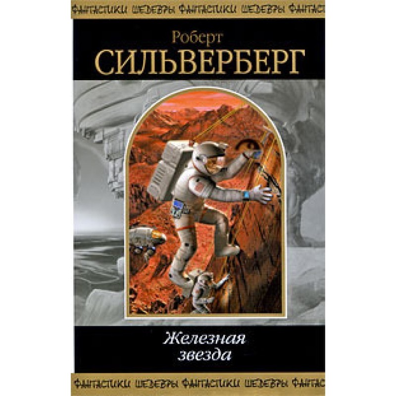 Сон и забвение