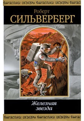 Восход на Меркурии