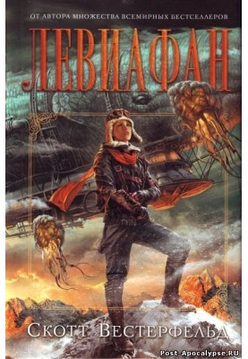Leviathan