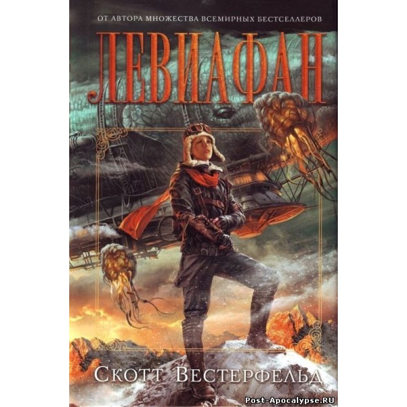 Leviathan