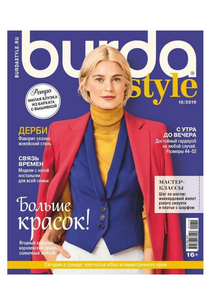 Burda №10/2019