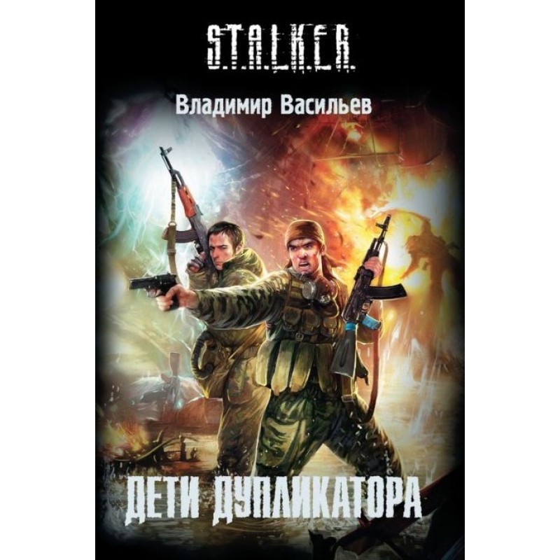 Children of the duplicator