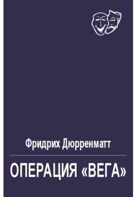 Operation Vega