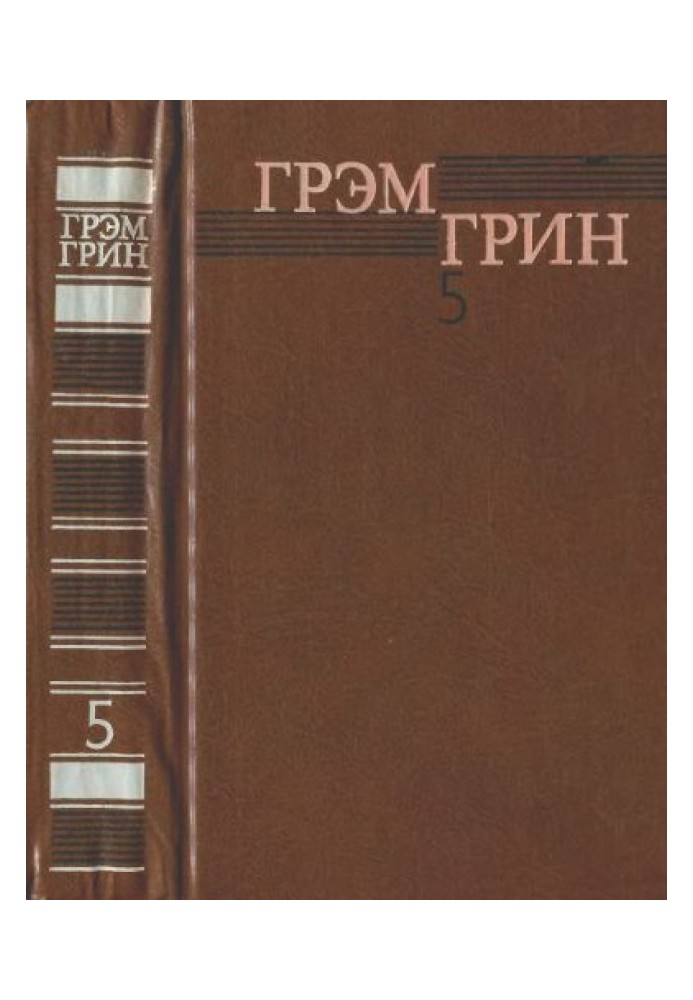 Зібрання творів у 6 томах. Том 5