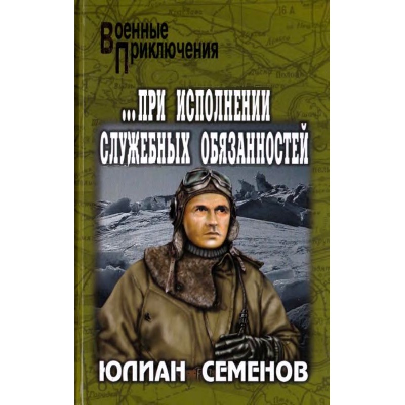 ...in the performance of...