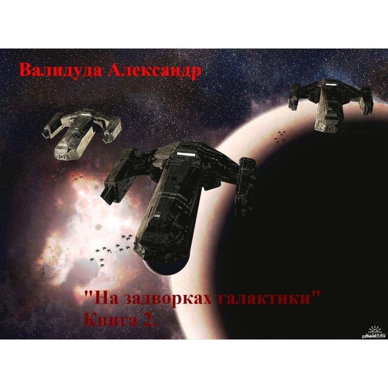 On the outskirts of the...