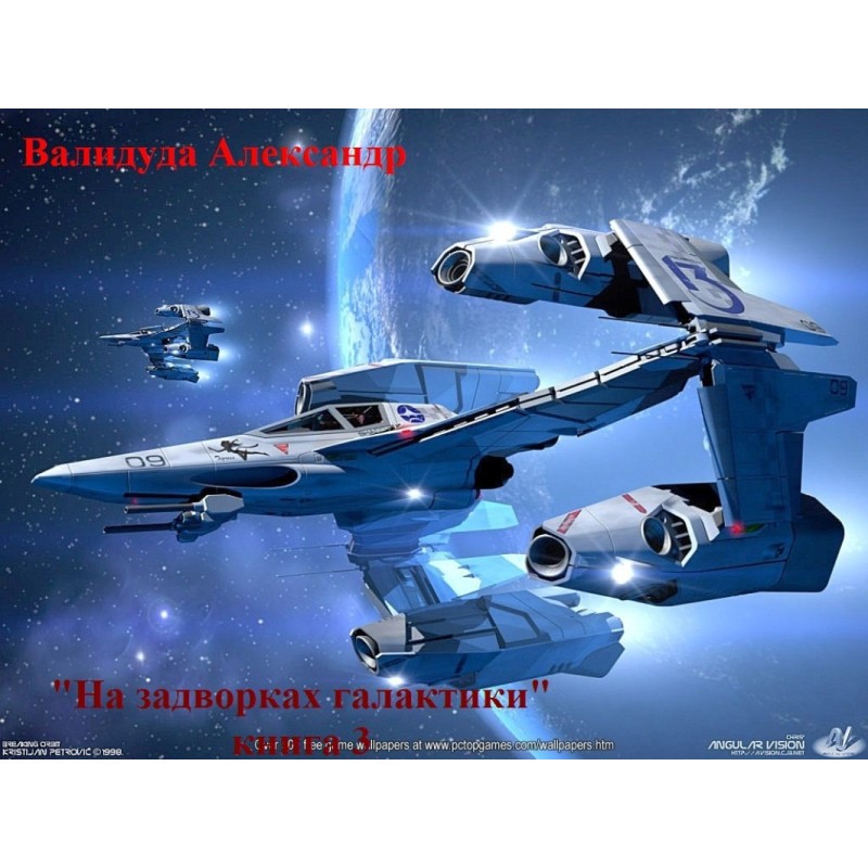 On the outskirts of the...