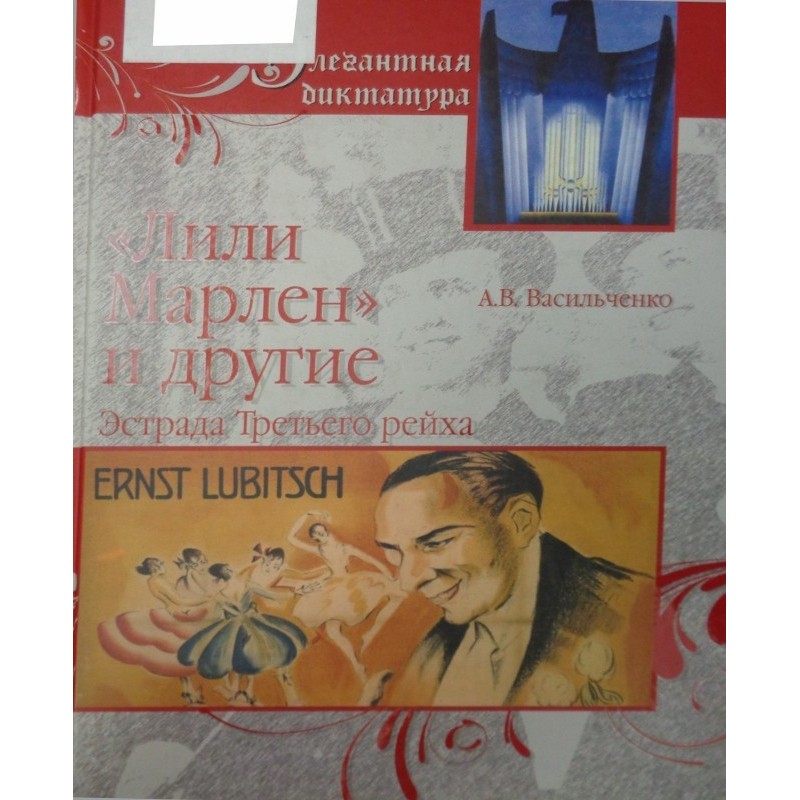 "Lili Marlene" and others....