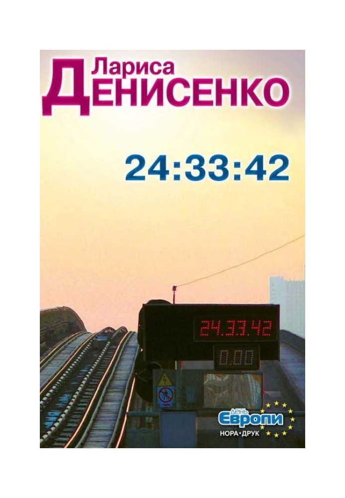 24:33:42