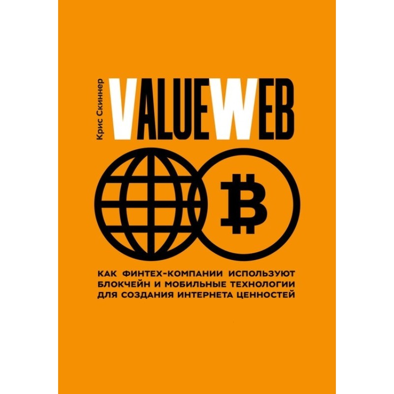 ValueWeb. How FinTechs Are...