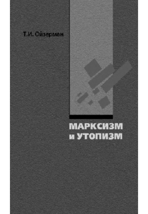 Marxism and utopianism