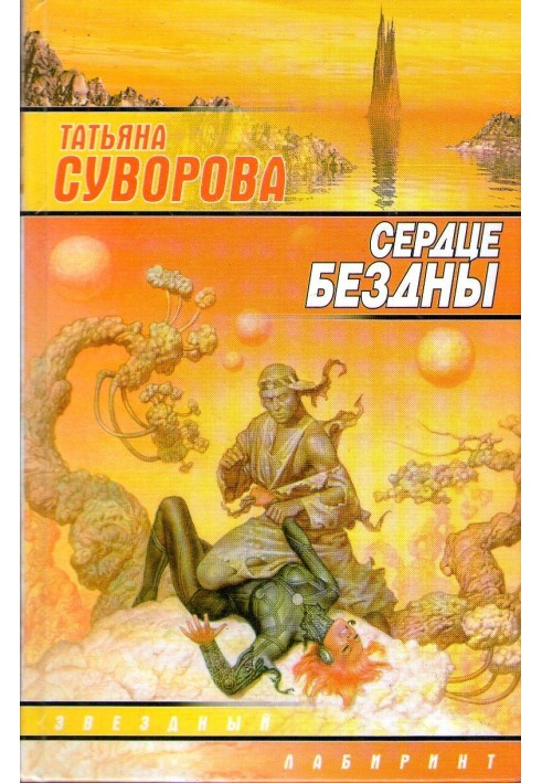 Черный талисман