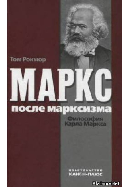 Marx after Marxism: The Philosophy of Karl Marx