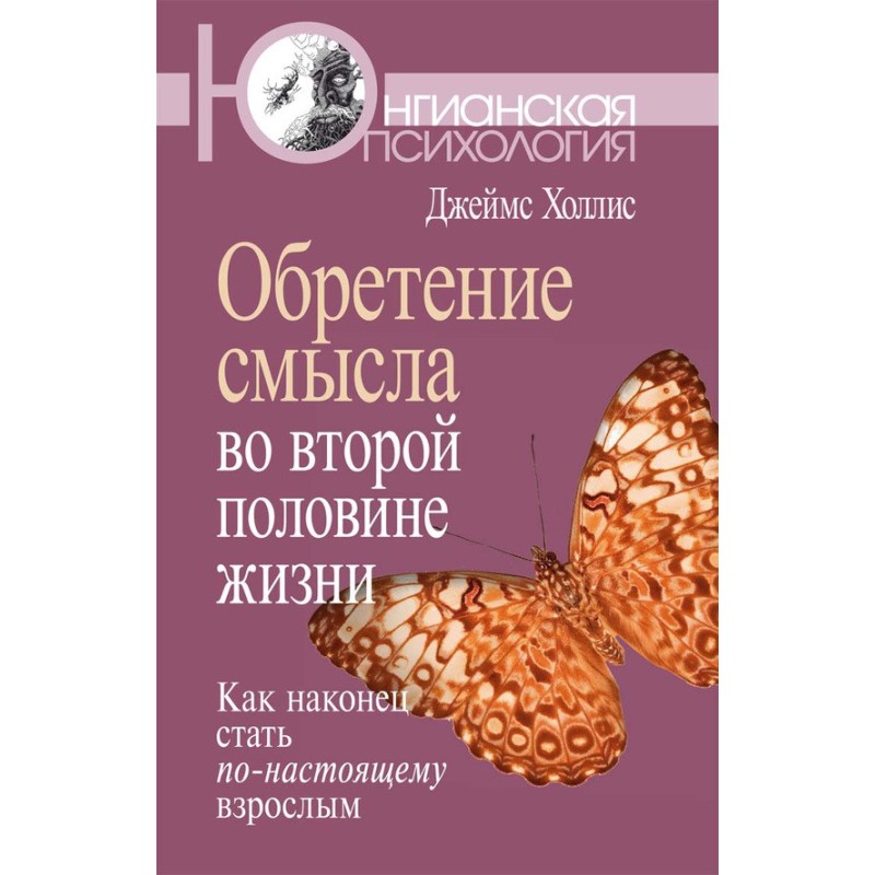 Набуття сенсу у другій...