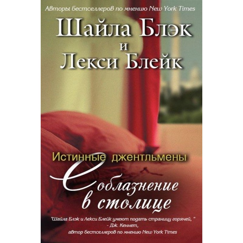 Seduction in the capital (LP)