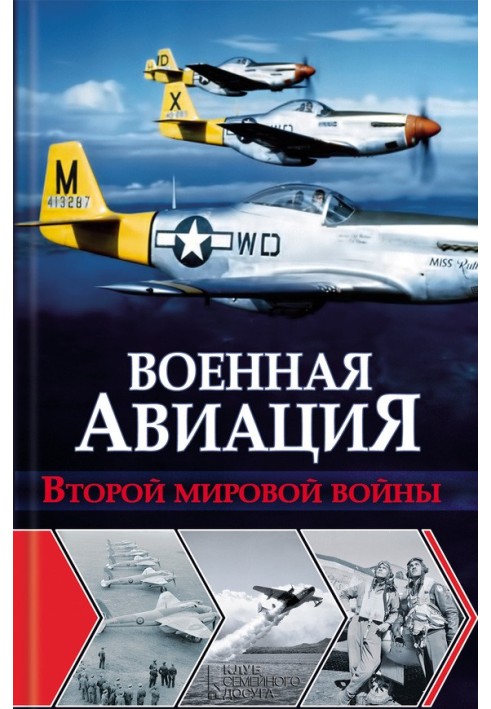 Military aviation of World War II