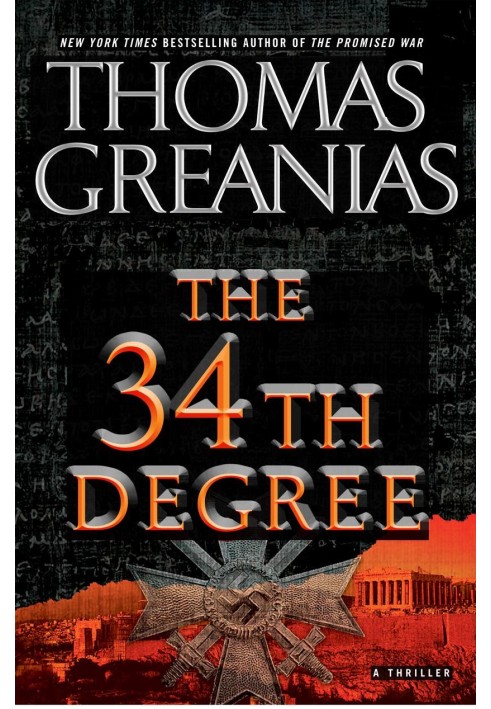 The 34th Degree