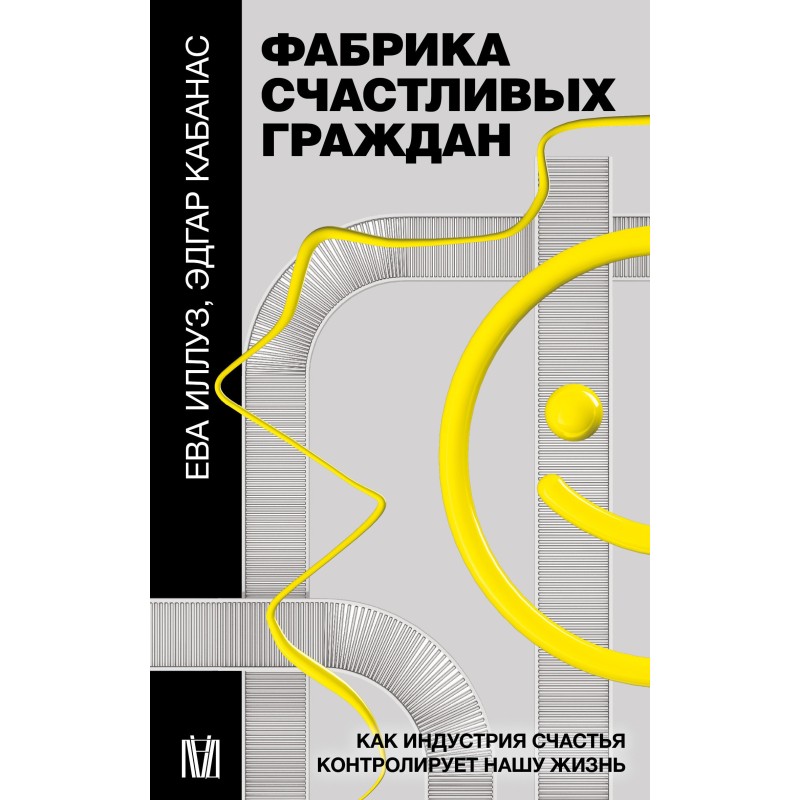 Factory of happy citizens