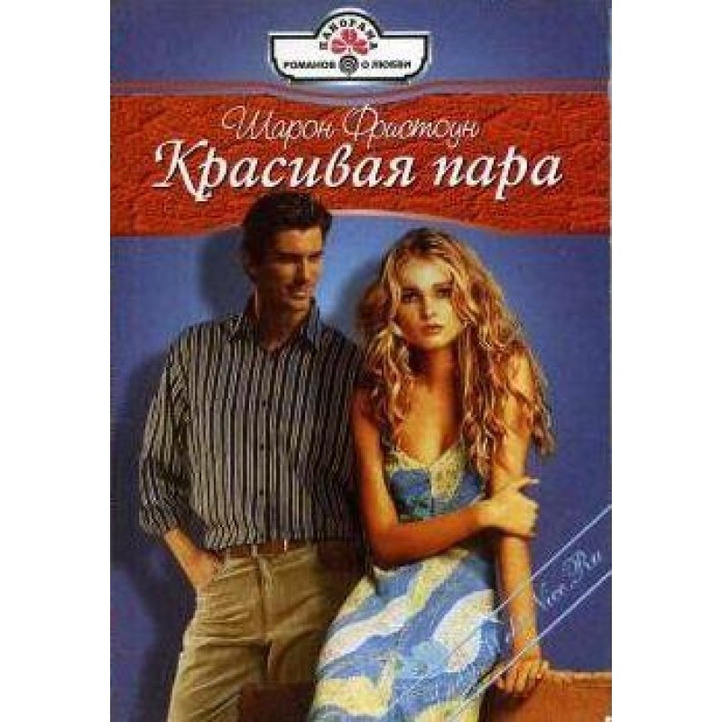 A beautiful couple