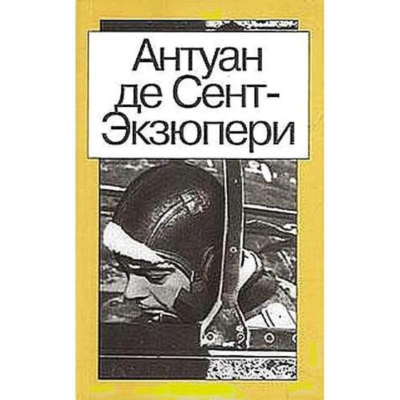 Ночной полёт