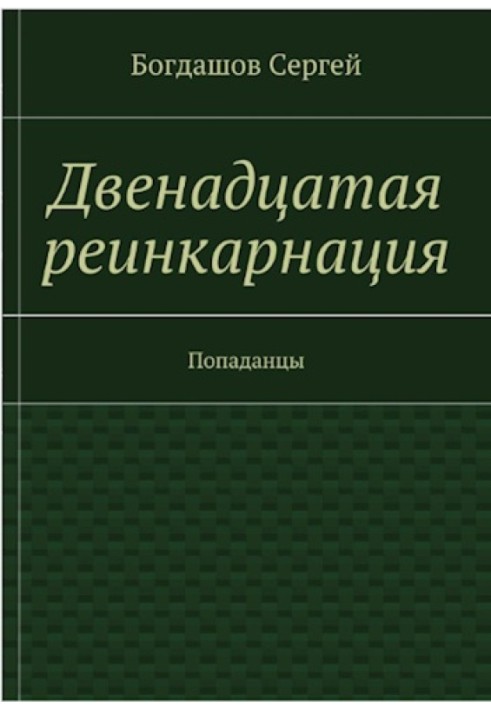 Свердловськ, 1976