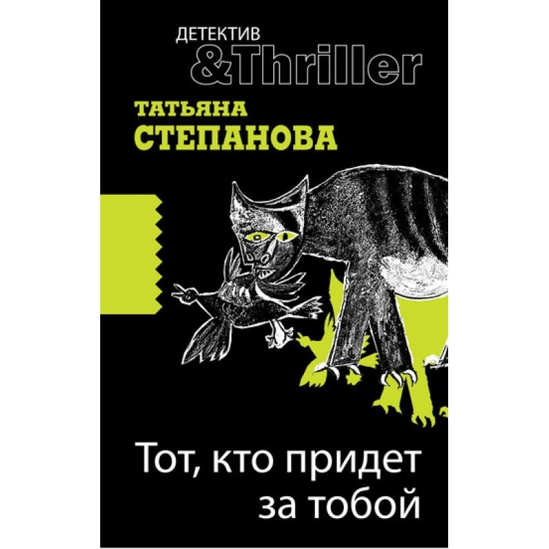 The one who will come for you