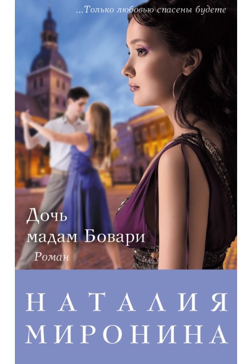 Madame Bovary's daughter