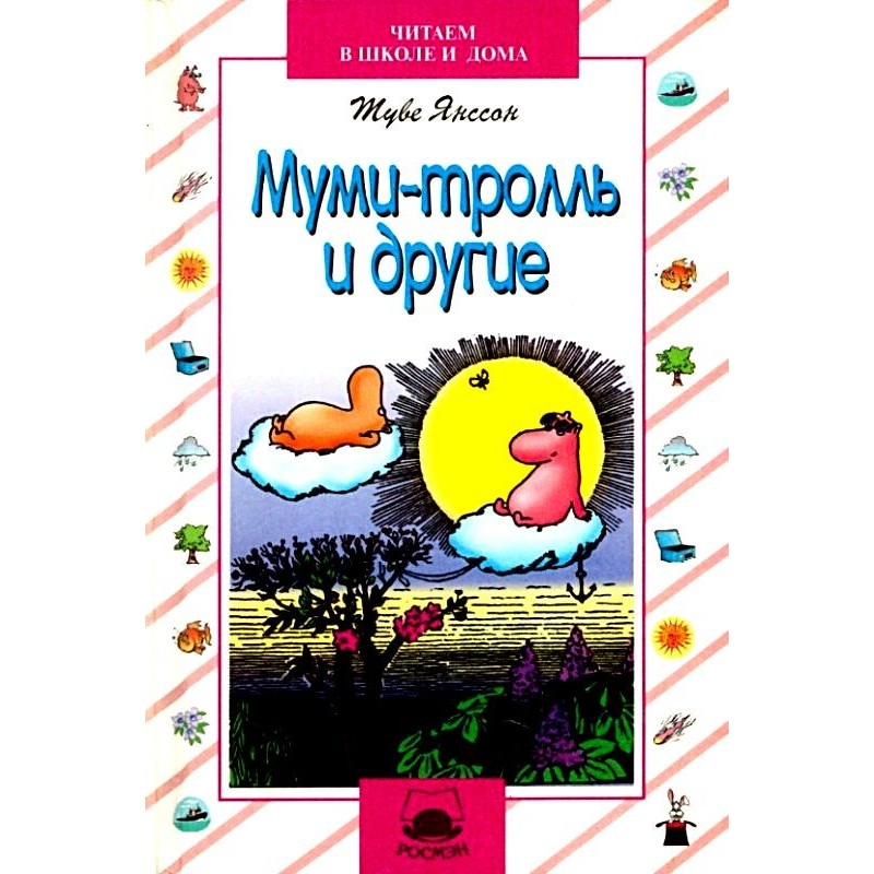 Moomintroll and others