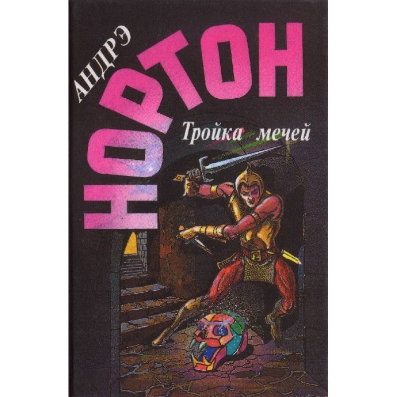 Leopard belt. Three of Swords