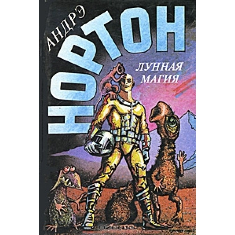 Volume 9–2. Moon magic