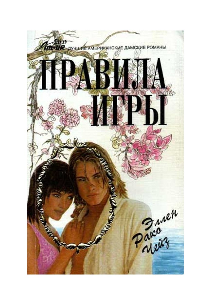 Правила гри