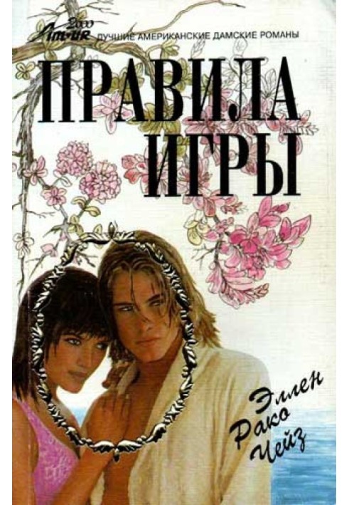 Правила гри