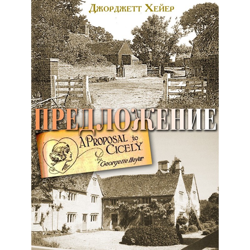 Пропозиція