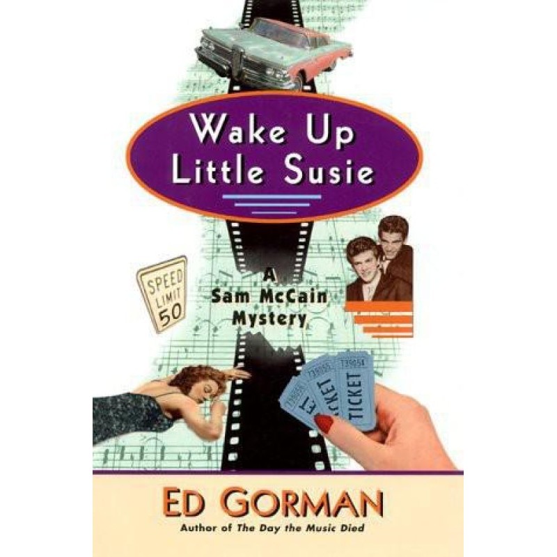 Просыпайся, маленькая Сьюзи