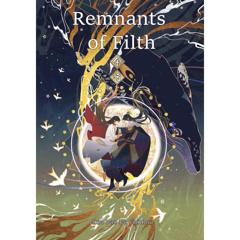 Остатки грязи (Юу)