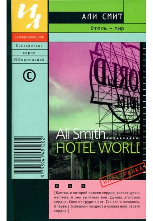 Hotel - world