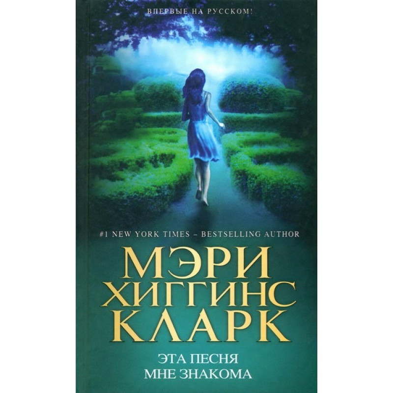 This song is familiar to me