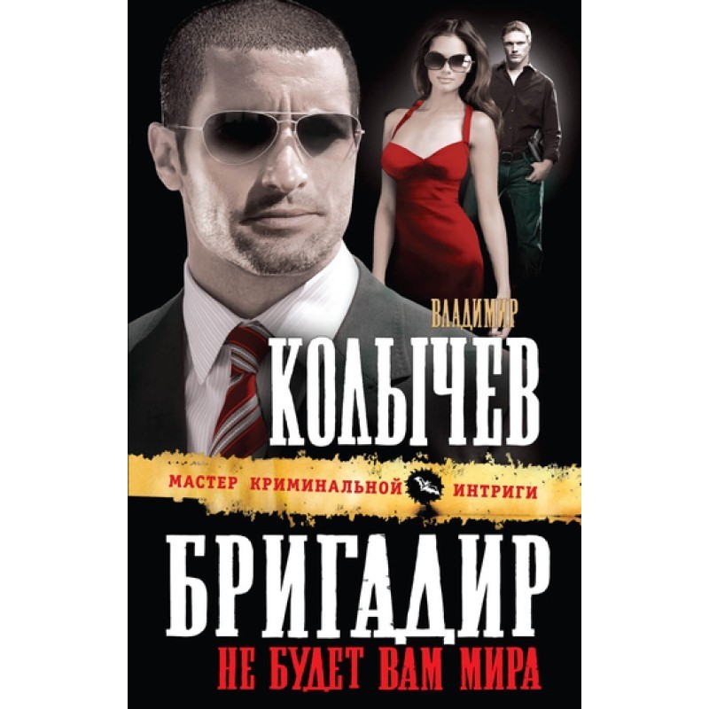 Brigadier. There will be no...