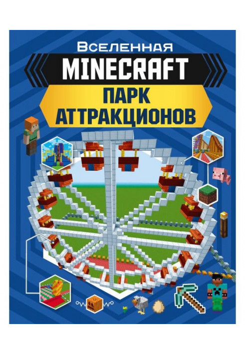 minecraft. Amusement park