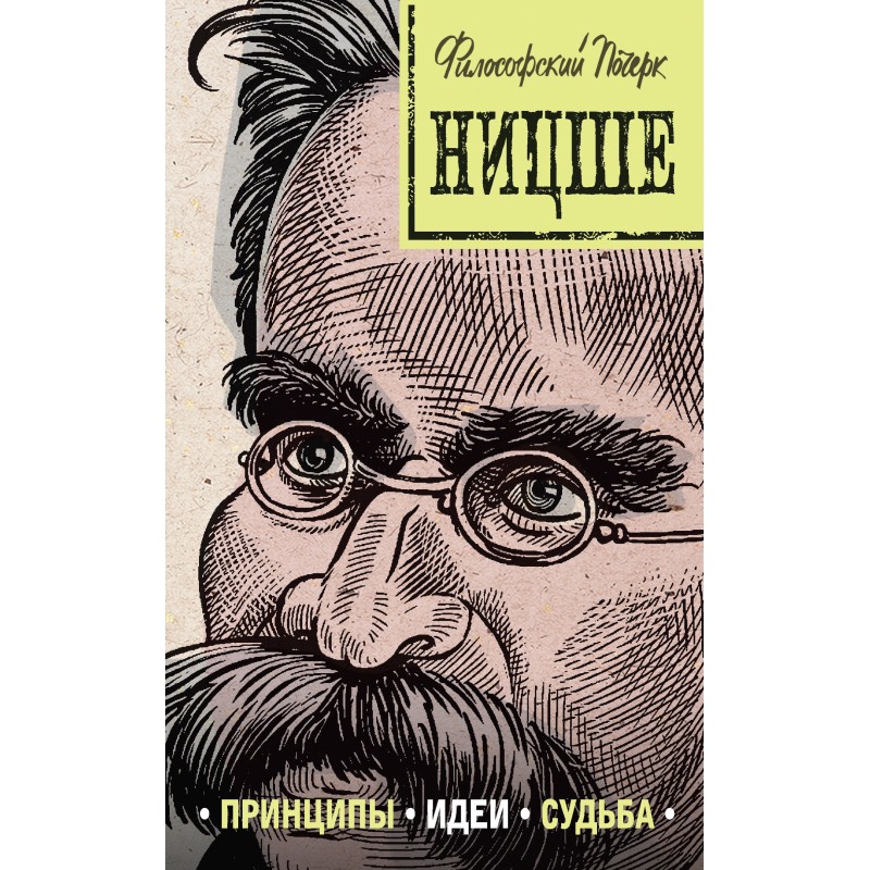 Nietzsche: principles,...