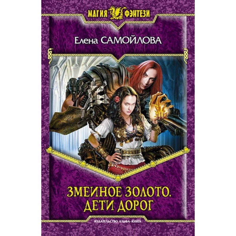 Children of the roads