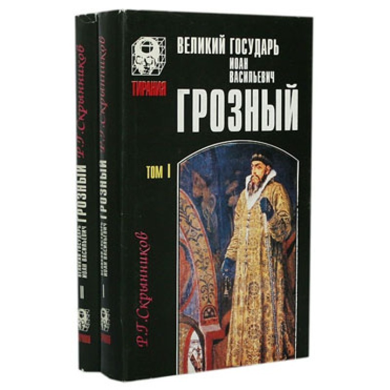 Great Sovereign Ivan...