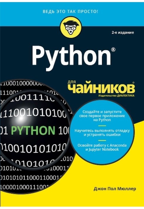 Python for dummies