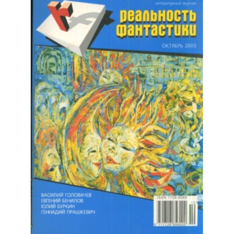 Letters from "PARADISE"