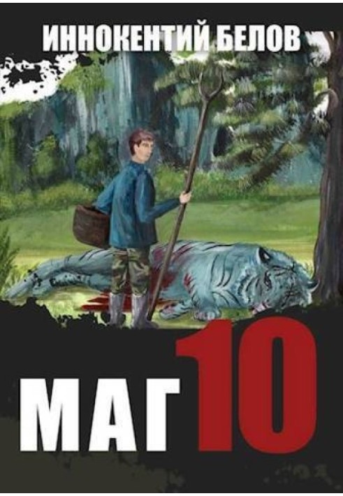 Mage 10