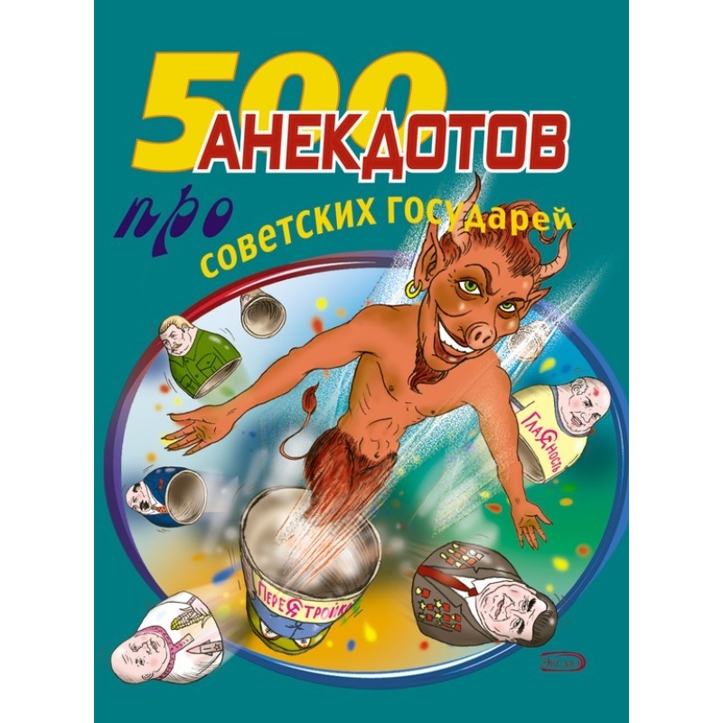 500 jokes about Soviet...