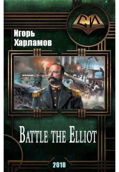 Battle the Elliot - 3 (SI)